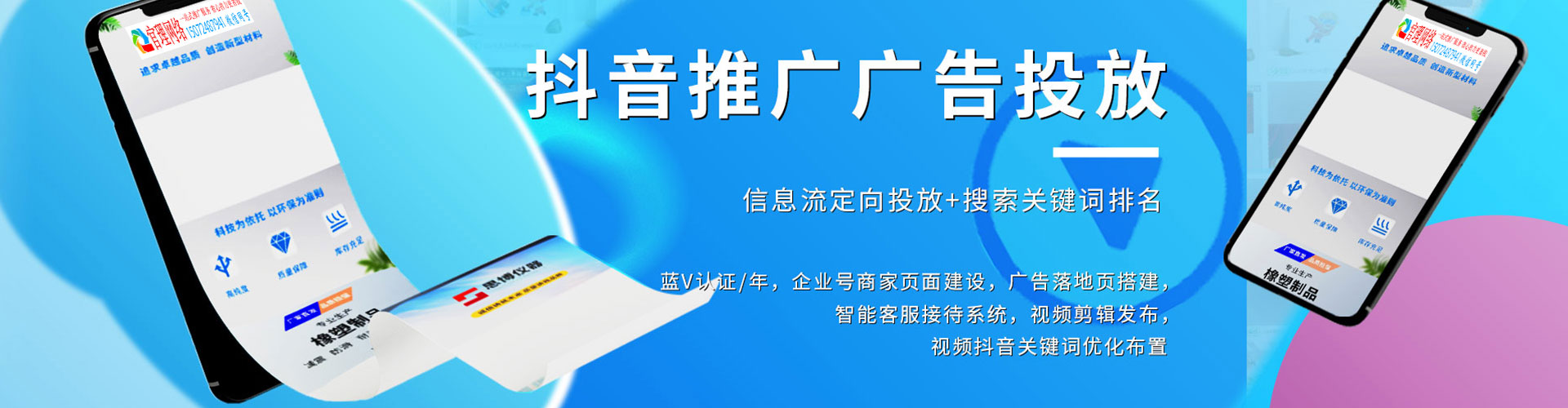 涞水百度优化推广